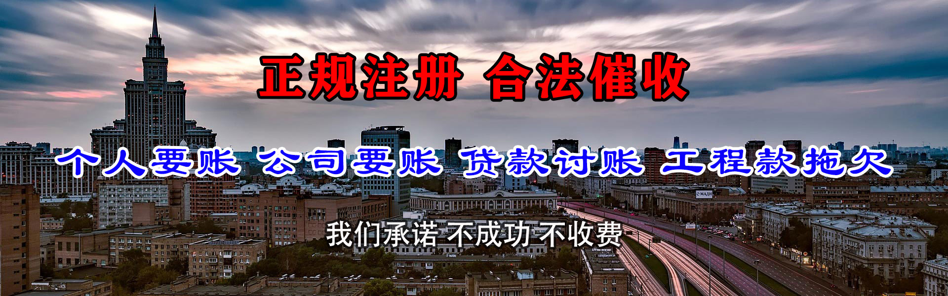 繁昌讨账公司